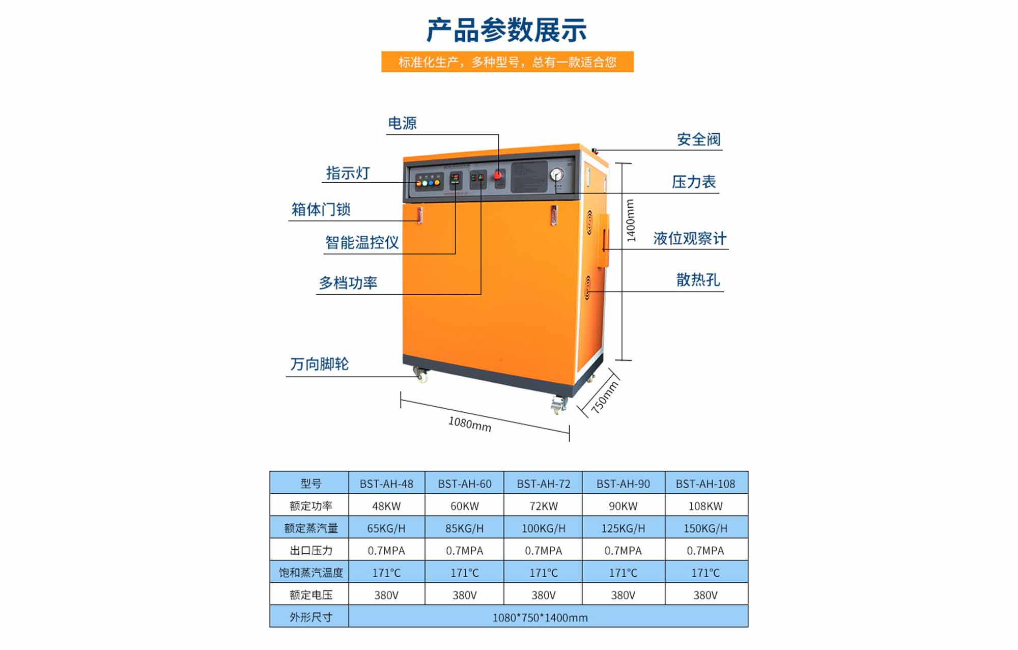 电蒸汽爆发器