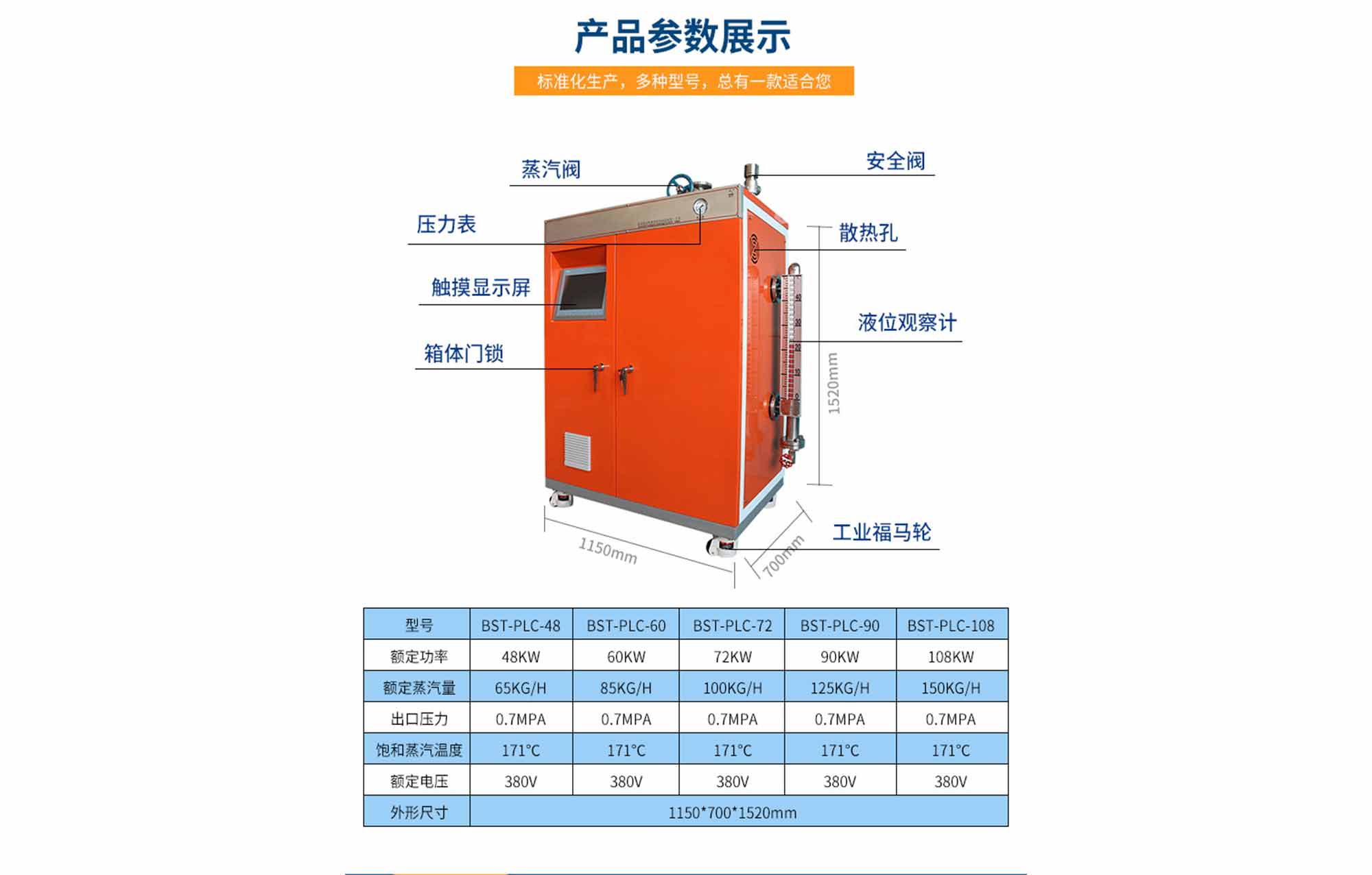 电蒸汽爆发器