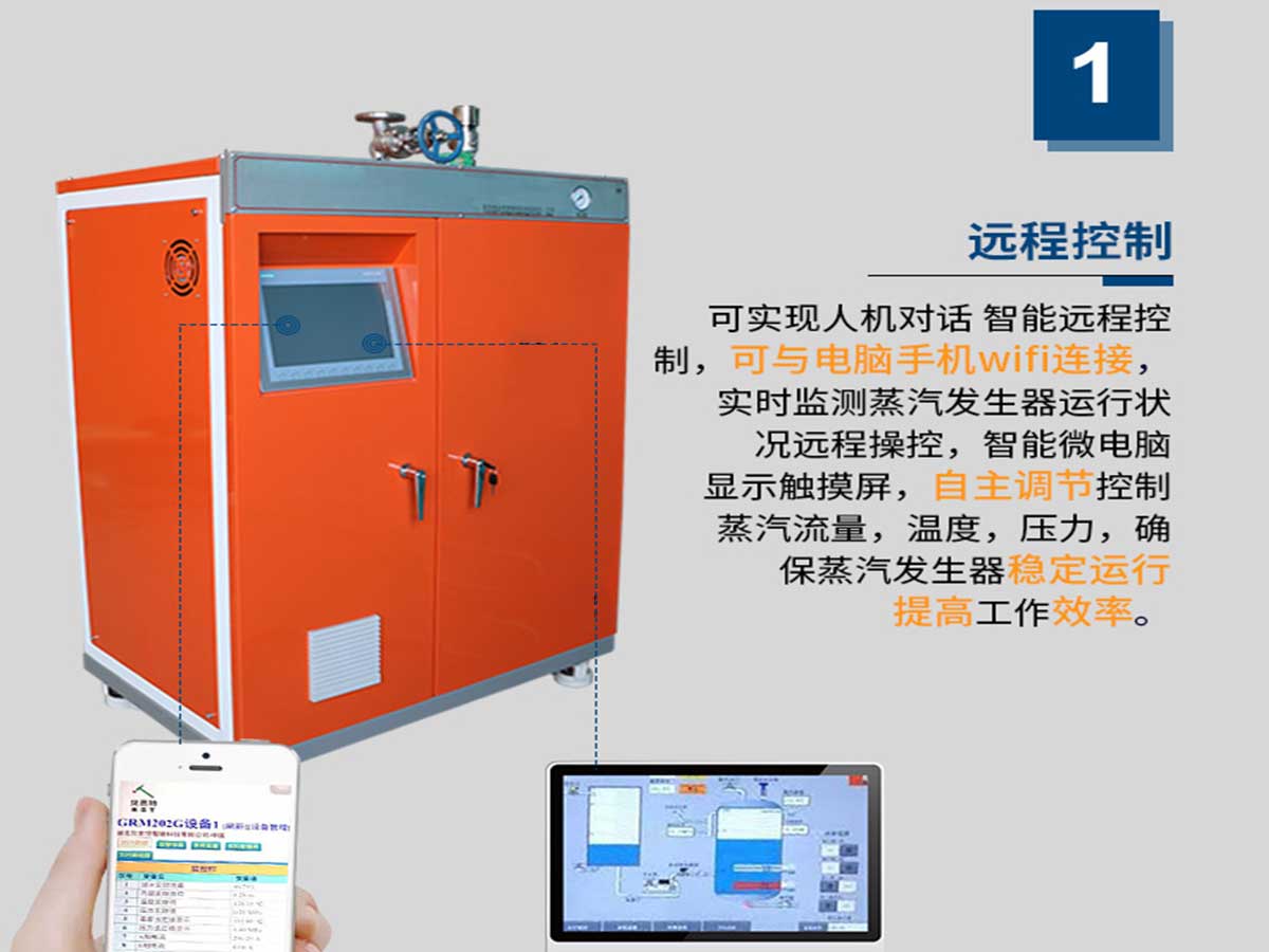 电蒸汽爆发器